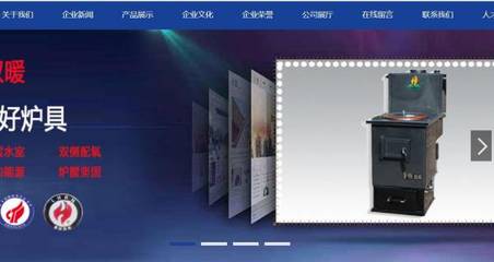 桓台鲁*热能经典网页模板网站建设机电设备行业作品欣赏